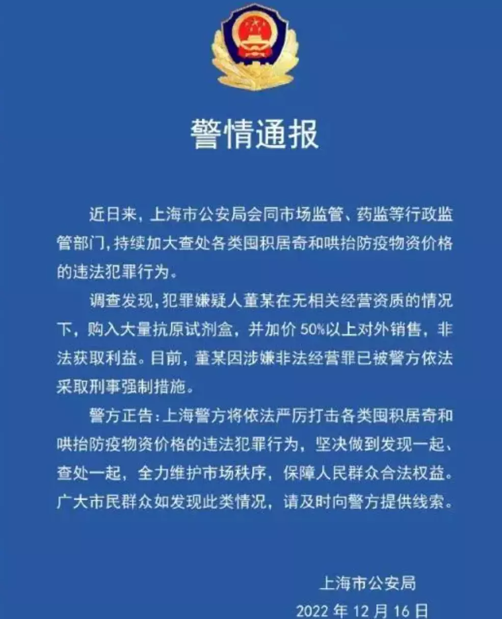 中国抗原曾“供应全世界”，为何国内一盒难求？（组图） - 6