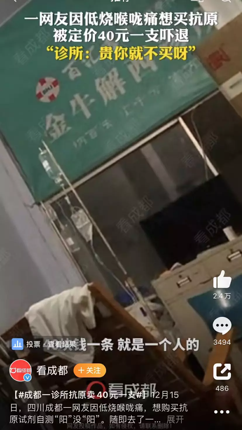 中国抗原曾“供应全世界”，为何国内一盒难求？（组图） - 1