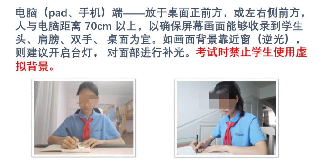 北京多区中小学期末测试拟线上举行 专家建议看淡考试 第1张