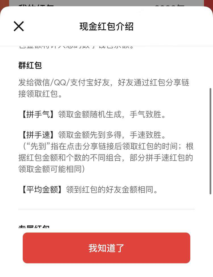 数字人民币APP又更新了！新增两大功能，过年可以发数字人民币红包了