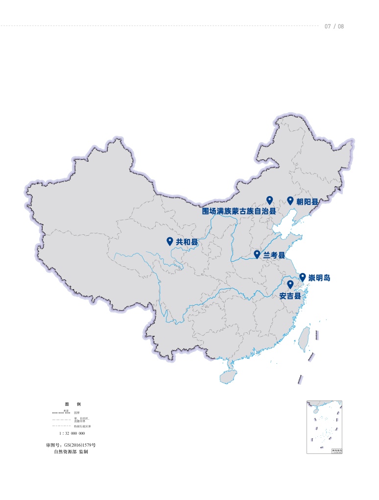 2022中国县域绿色低碳能源转型发展报告