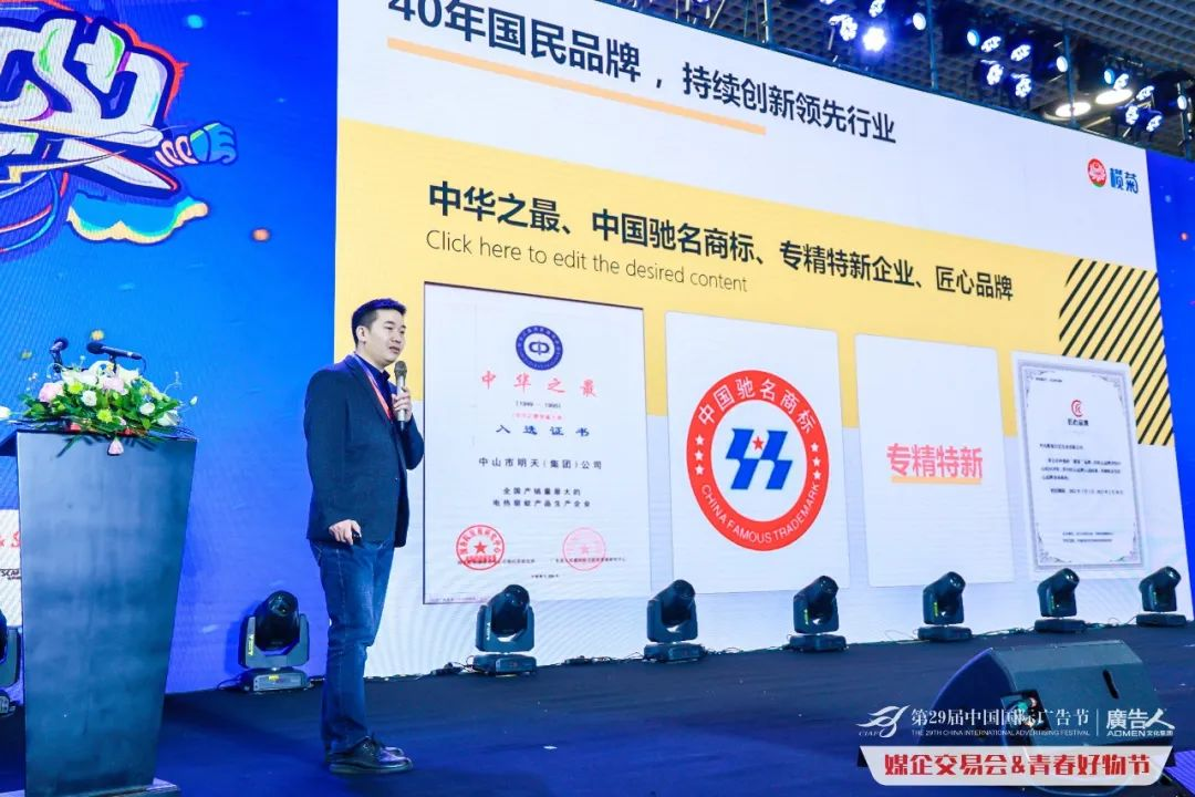 　　榄菊市场部副总经理李兴唐先生演讲
