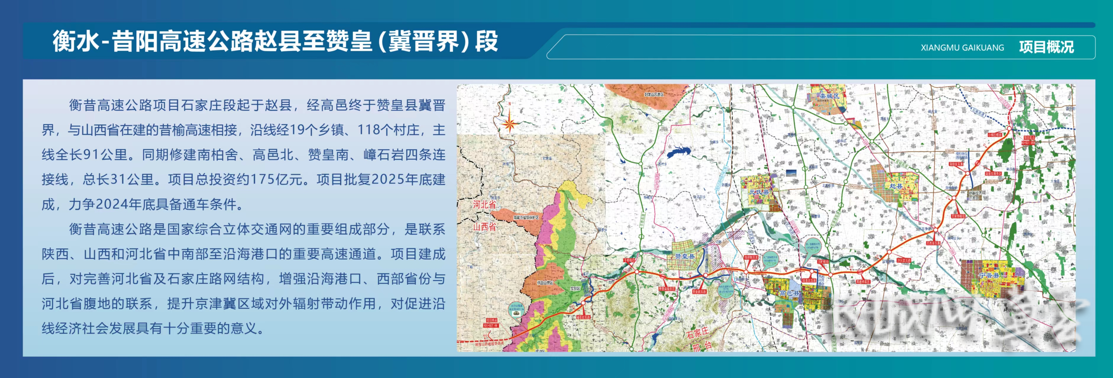 邢宇森供图衡昔高速赵县至赞皇(冀晋界)段项目是国家综合立体交通网的