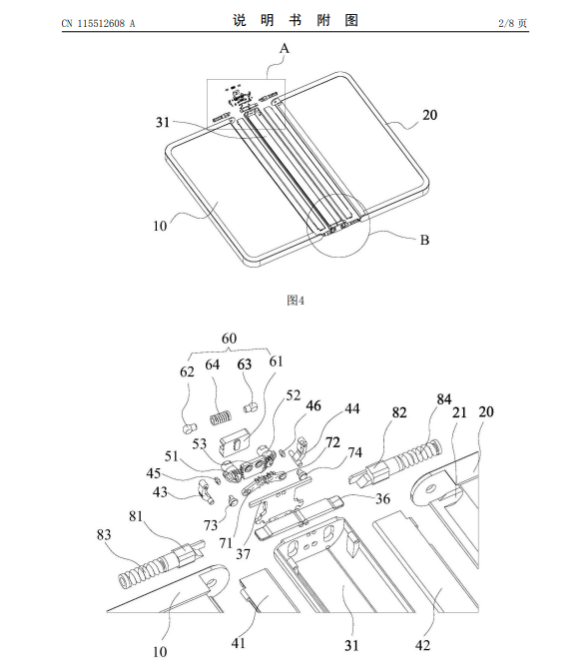 壳体：比亚迪公开折叠显示屏专利可为显示屏提供稳定支撑