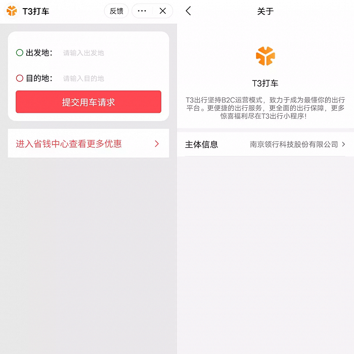 抖音打车真来了?网约车又迎新玩家