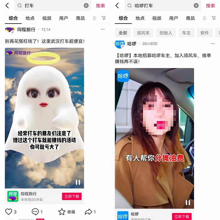 抖音打车真来了?网约车又迎新玩家