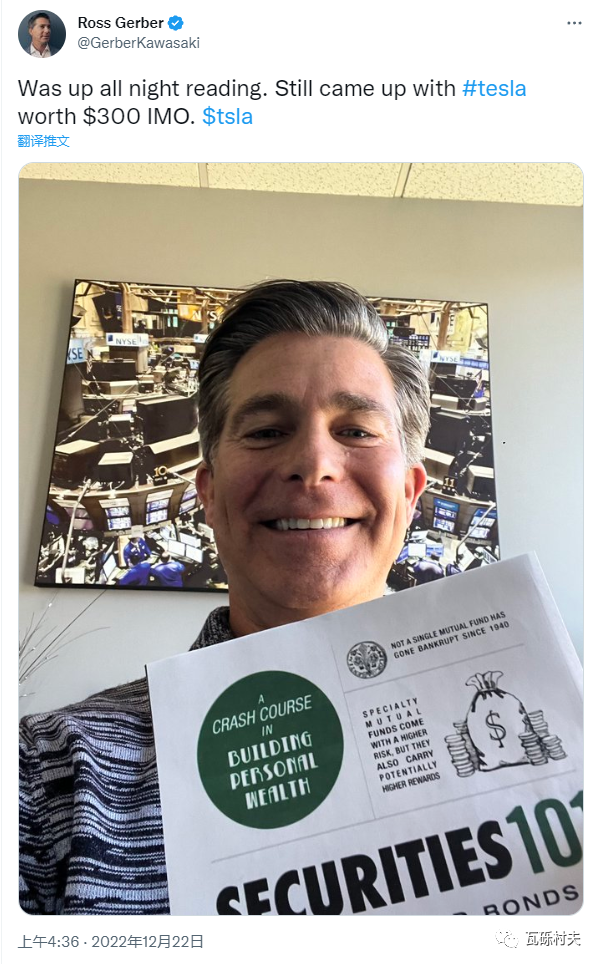 基金经理，马斯克忠粉