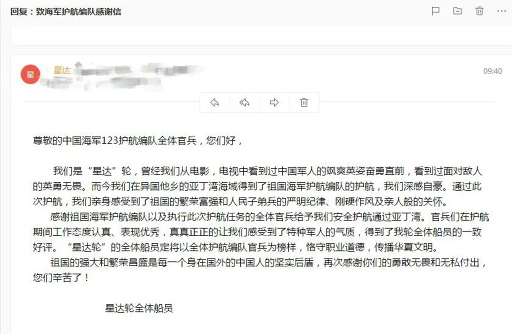 &ldquo;和平之音&rdquo;，亚丁湾上最美声音&mdash;&mdash;写在中国海军护航14周年之际