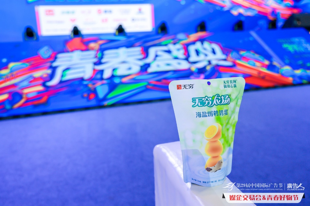 　　青春盛典现场盛况