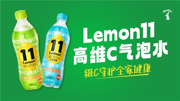 　　(麦多维多Lemon11高维C气泡水-柠檬味/海盐柠檬味)