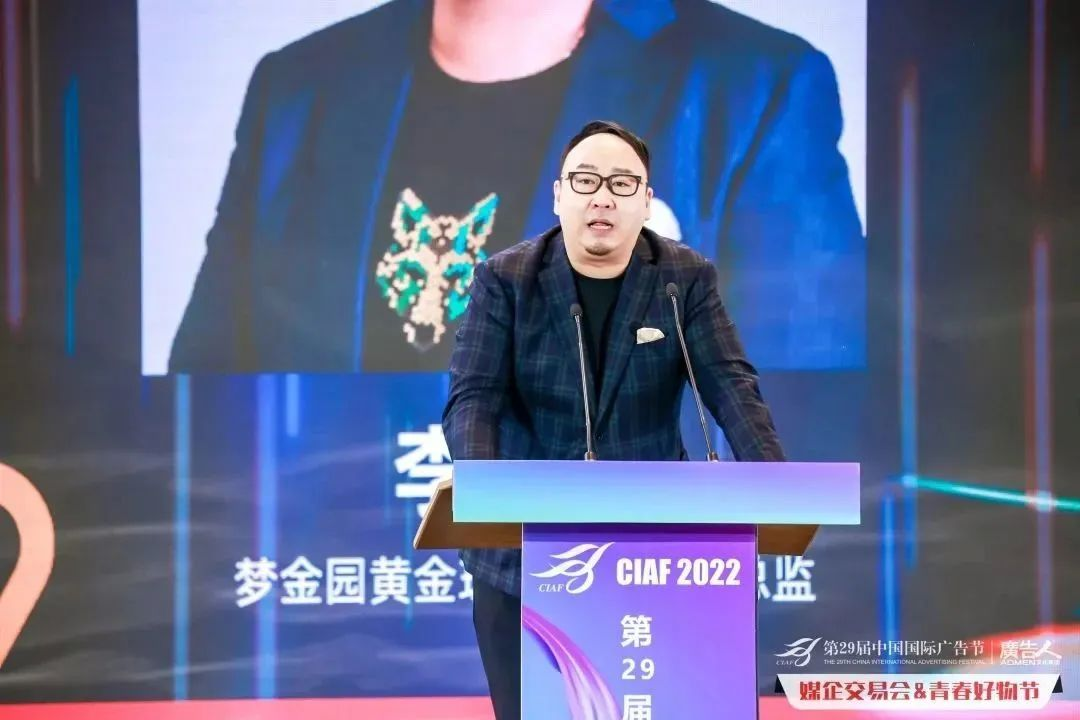 　　梦金园黄金珠宝集团品牌总监 李喆