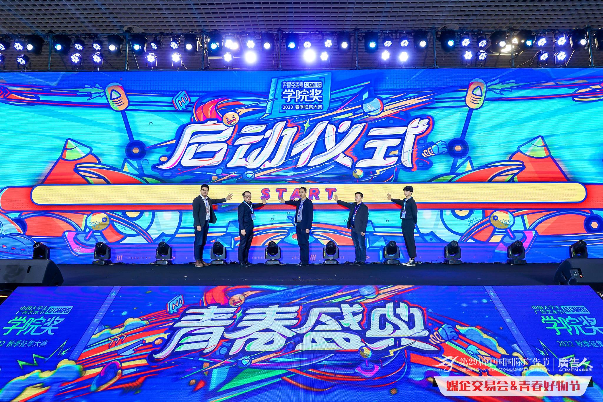 　　【启动仪式嘉宾合影】