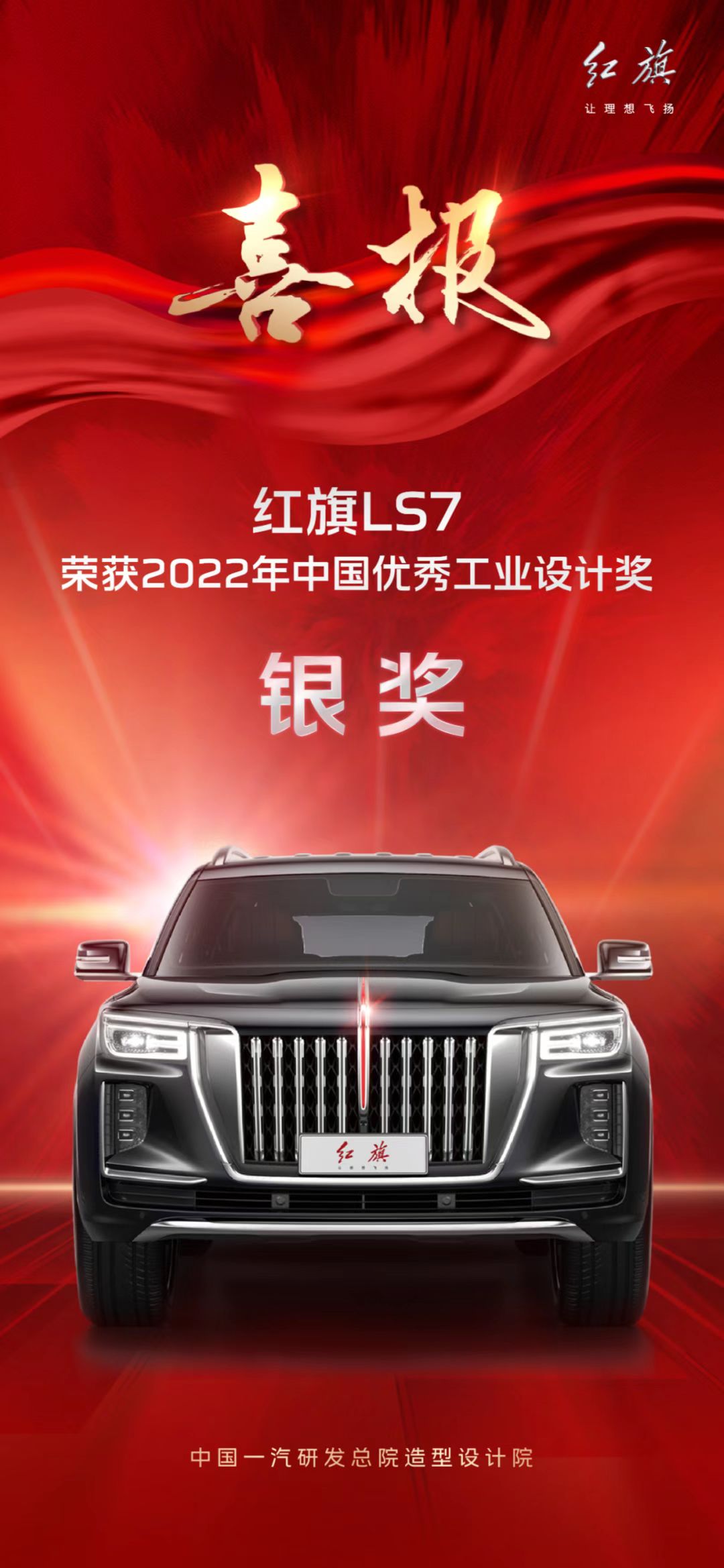 创新驱动打造实力典范 红旗品牌2022年交出亮眼成绩单|红旗_新浪财经