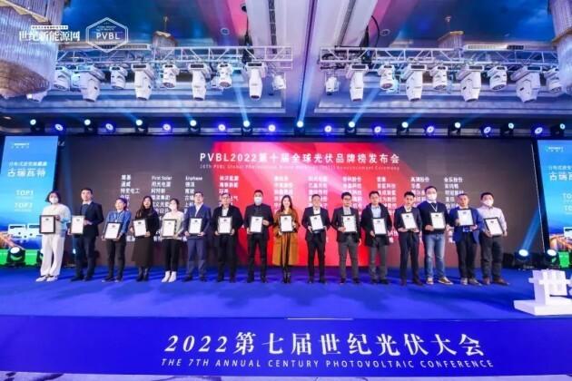 　　易事特集团荣登2022全球光伏品牌100强榜单