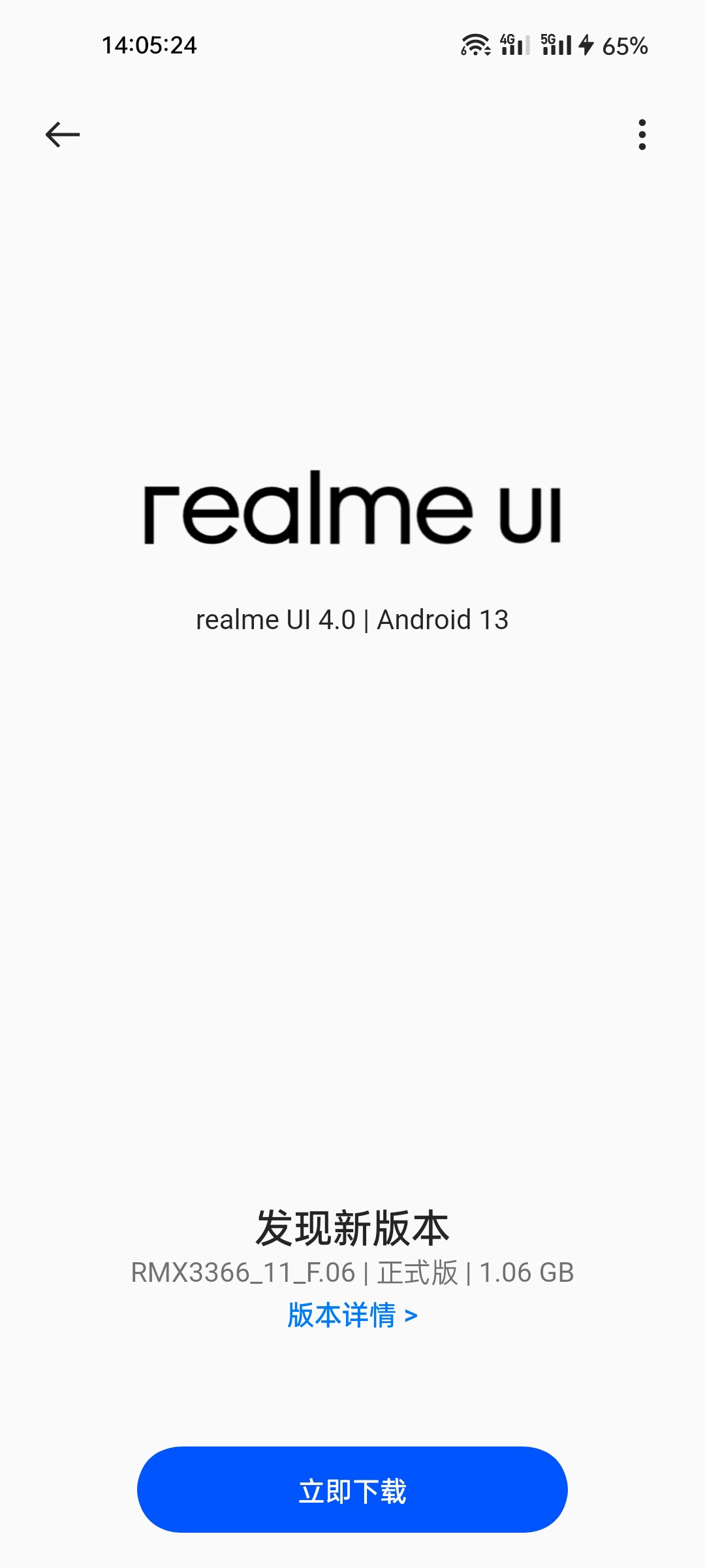 真我GT大师探索版推送realme UI 4.0正式版