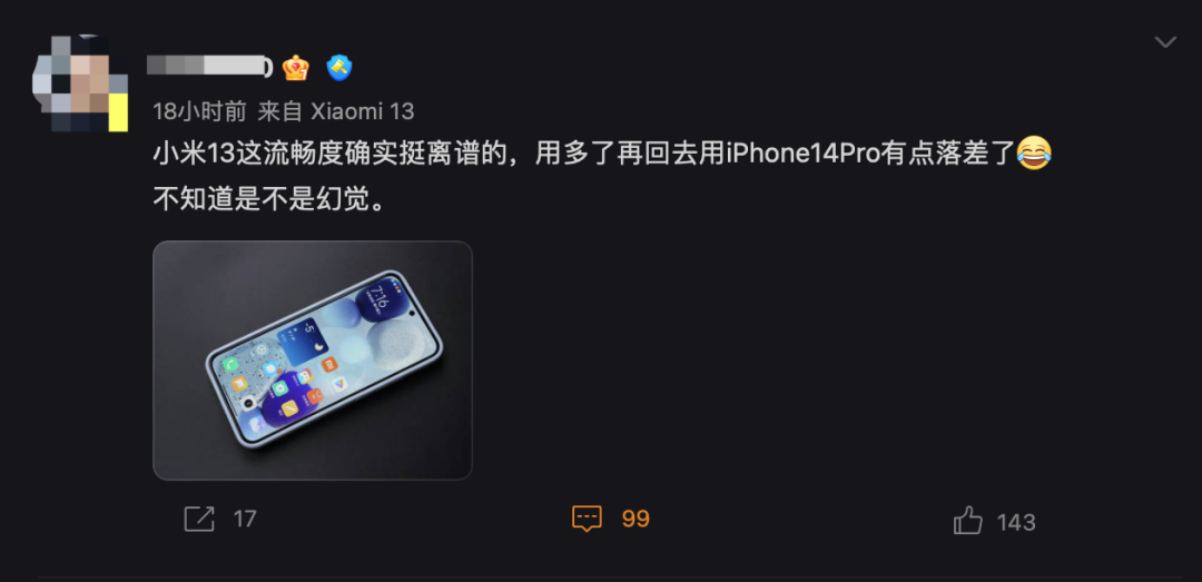 圖源微博截圖