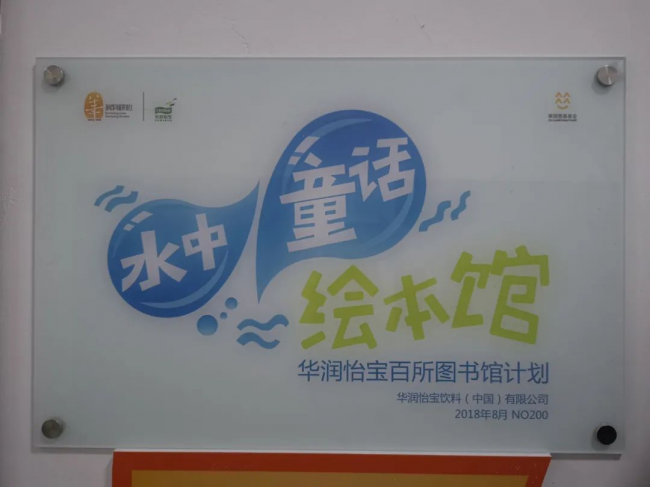 　　图/绘本馆挂牌