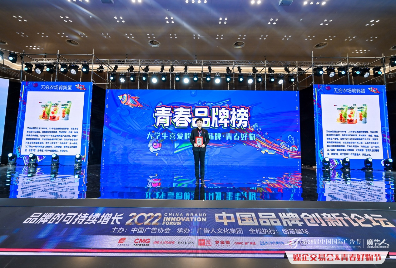 　　青年榜荣誉颁布现场