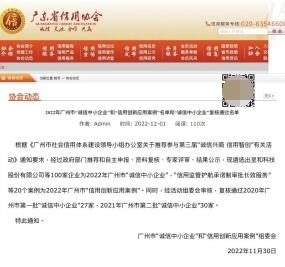 学校食堂外包午饭频现虫子广州判例入选最高法典型案例