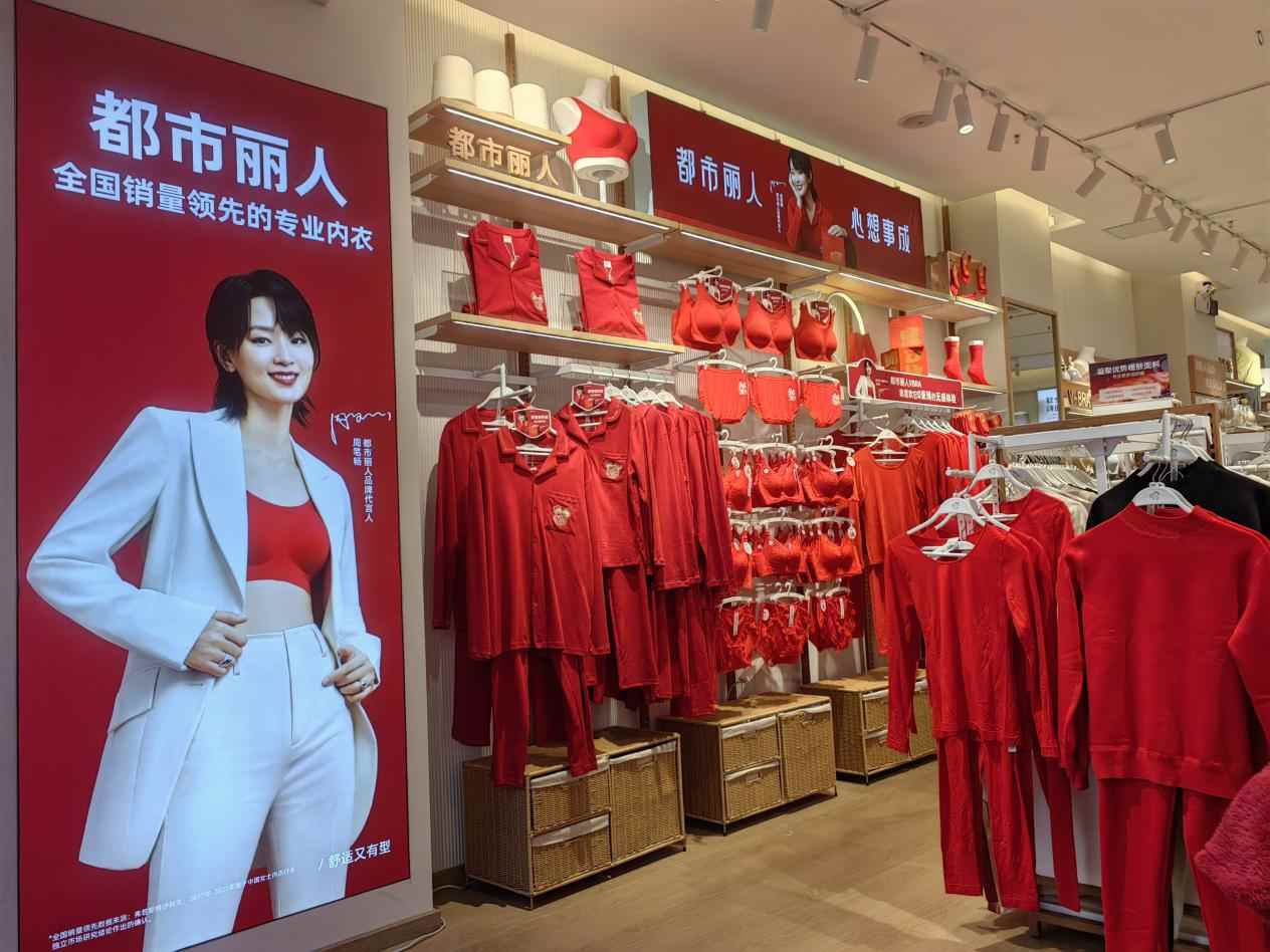 图片说明:都市丽人线下门店全方位焕新