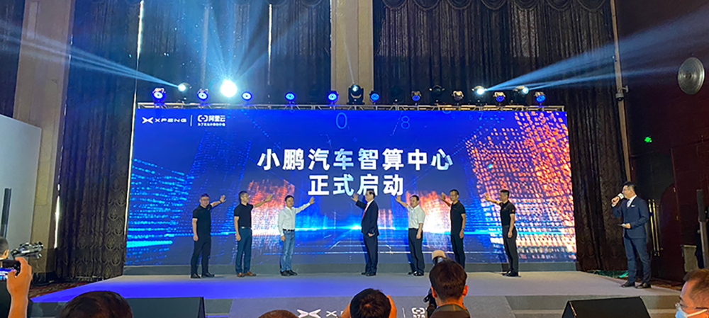 ▲小鵬自動駕駛智算中心啟動儀式