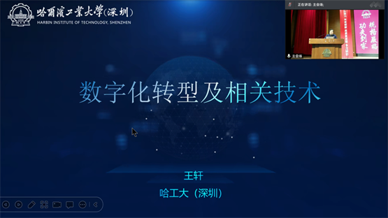 　　王轩教授进行数字化转型相关主题分享