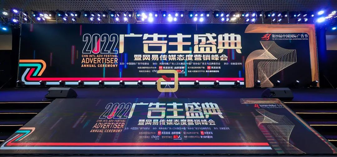 　　致辞嘉宾：广告人文化集团总裁 穆虹