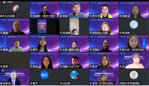 　　图1 论坛嘉宾合影