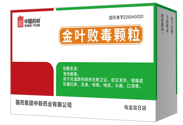 化湿败毒颗粒:可用于新冠重症防治|感染|黄芪|肺炎_新浪新闻