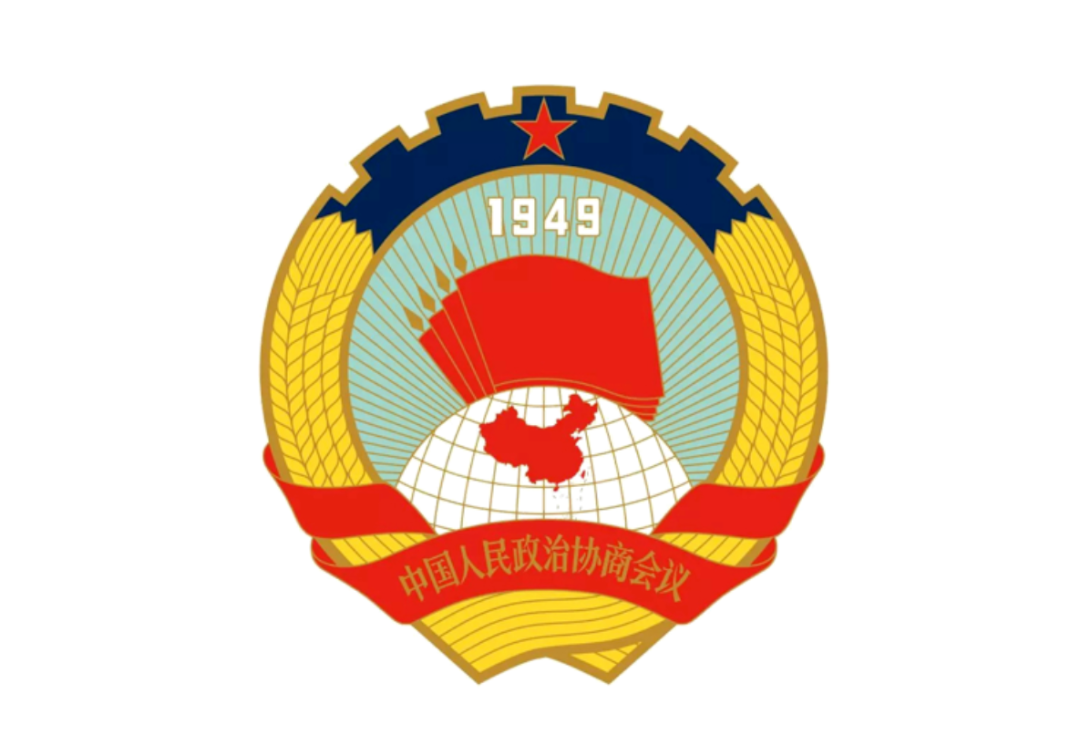 12月27日上午,政协第八届三亚市委员会常务委员会第四次会议召开.