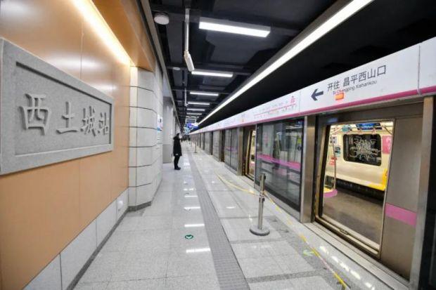 地铁昌平线南延西土城站具备开通运营条件|地铁_新浪财经_新浪网