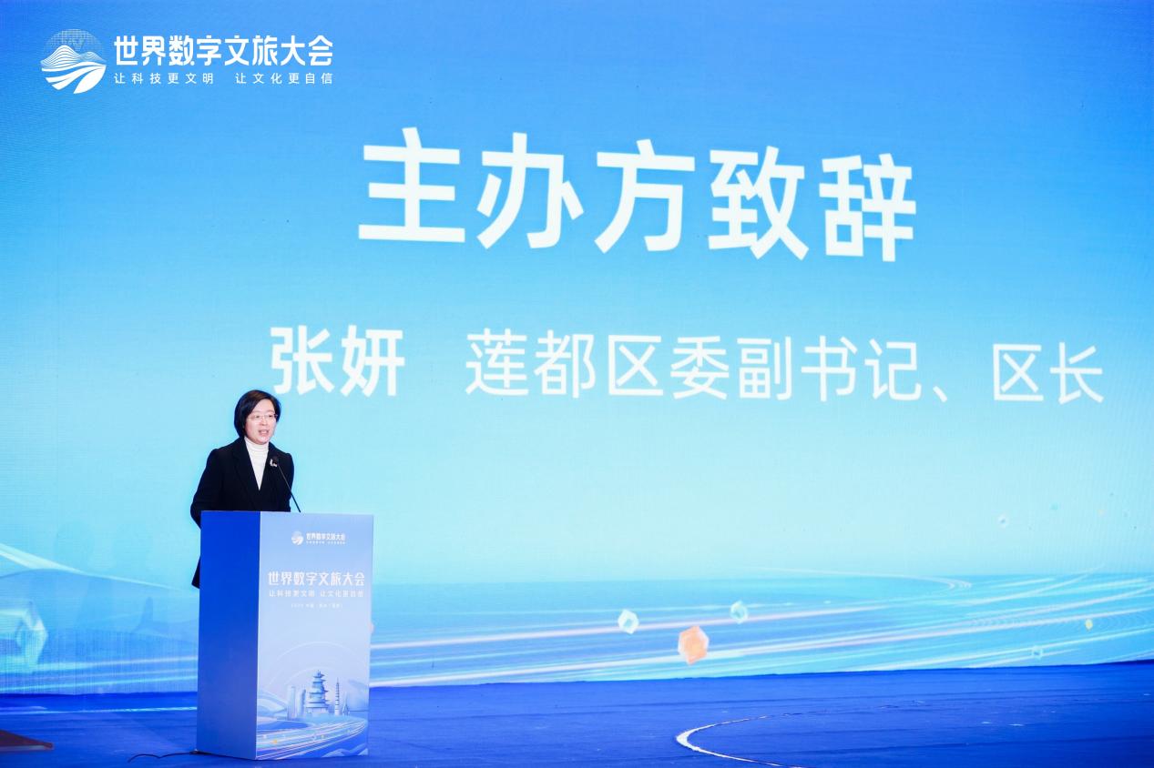　　莲都区委副书记、区长张妍致辞