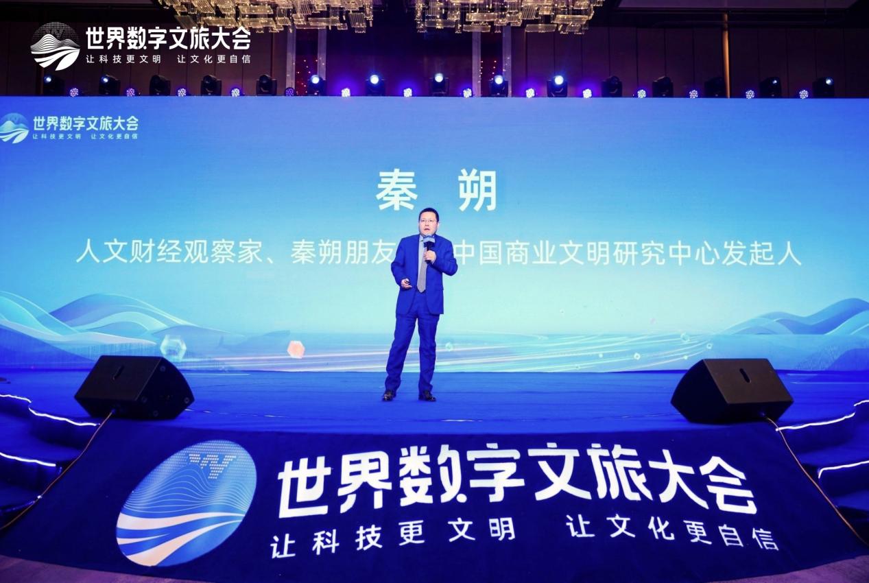 　　人文财经观察家秦朔演讲