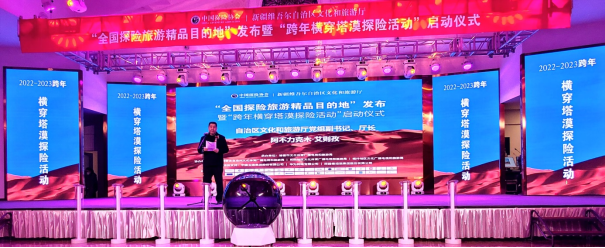 　　【新疆自治区文旅厅党组副书记、厅长阿不力克木·艾则孜致辞】
