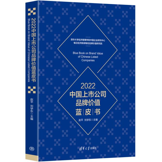 “2022全球上市公司品牌价值百强榜”重磅发布 17家中国企业上榜