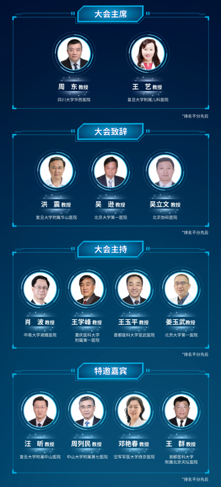 　　图1：主会场参会专家