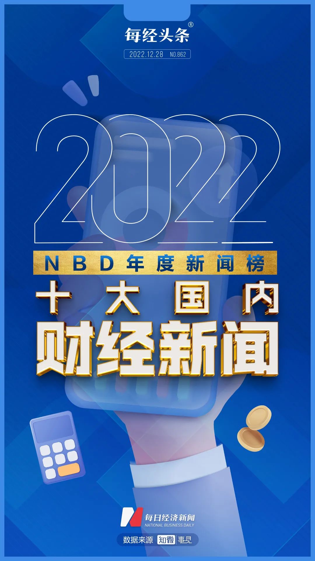 最新财经新闻(最新财经新闻报告)