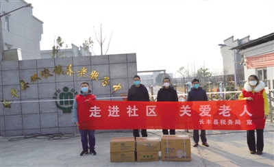 长丰县税务部门送防疫物资到养老院
