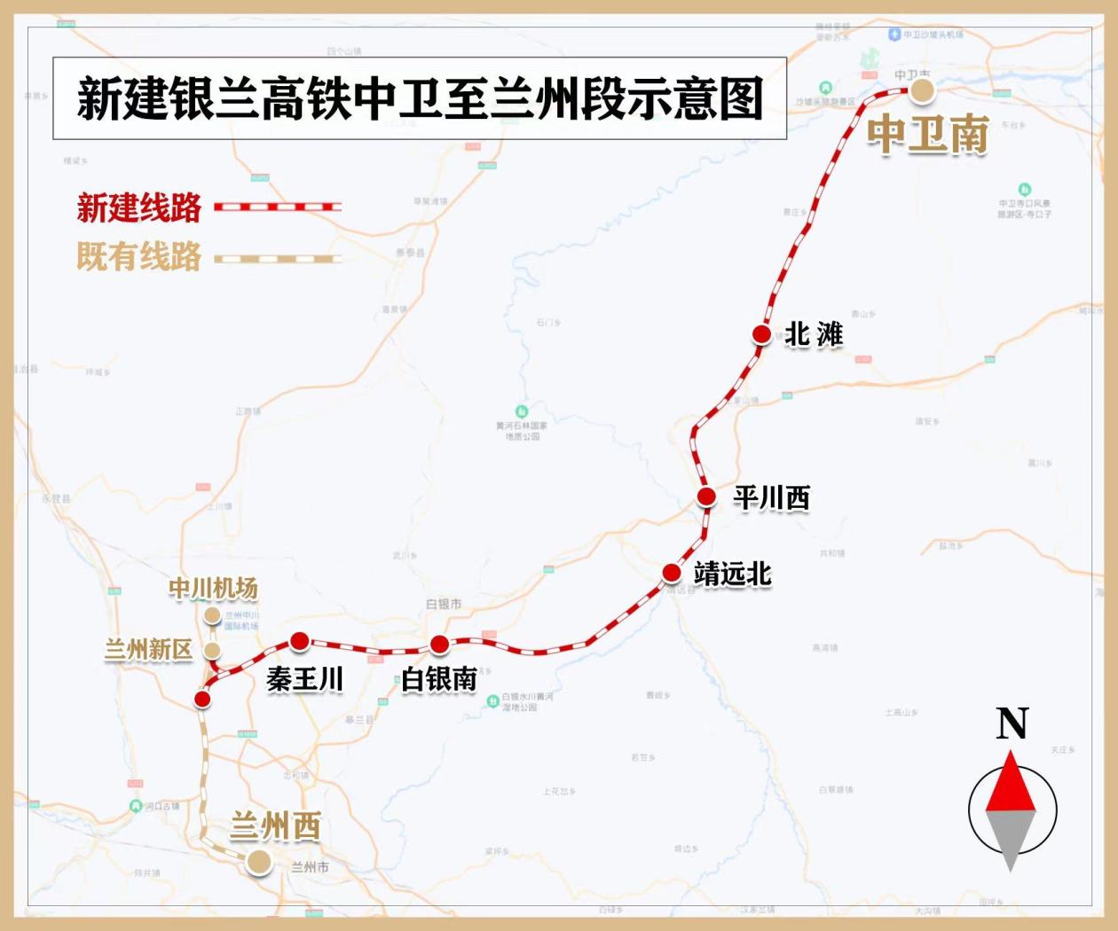 银兰高铁中卫至兰州段示意图
