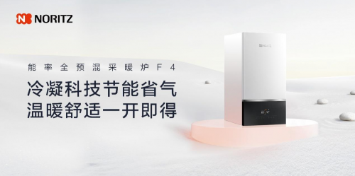 　　能率全预混采暖炉F4