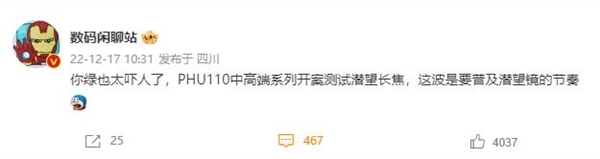 OPPO Reno10 Pro+外观设计曝光：后置潜望长焦镜头