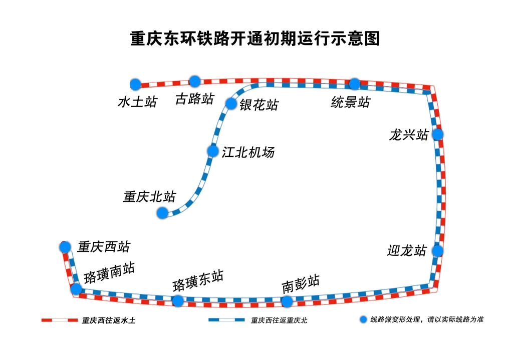 重庆东环铁路12月30日全线开通运营_新浪财经_新浪网