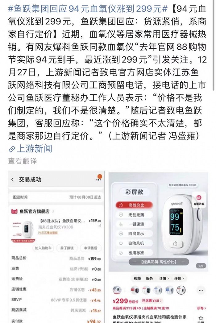 制氧机怎么连呼吸机血氧仪、呼吸机、制氧机充斥社交媒体，谁在助推“医药焦虑”_https://www.jmylbn.com_新闻资讯_第5张
