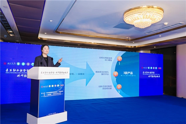 　　基于解决腔镜手术普适性痛难点问题的医用耗材研创项目路演