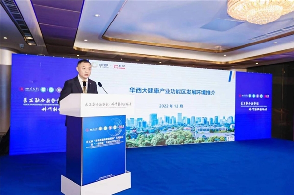 　　大健康产业推介