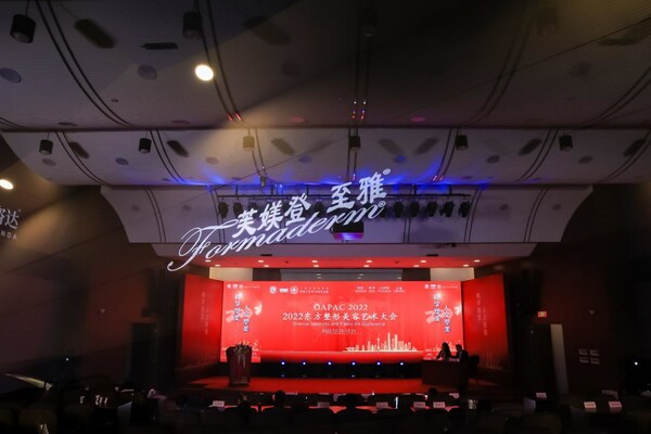 　　和康生技芙媄登品牌亮相东方整形美容艺术大会