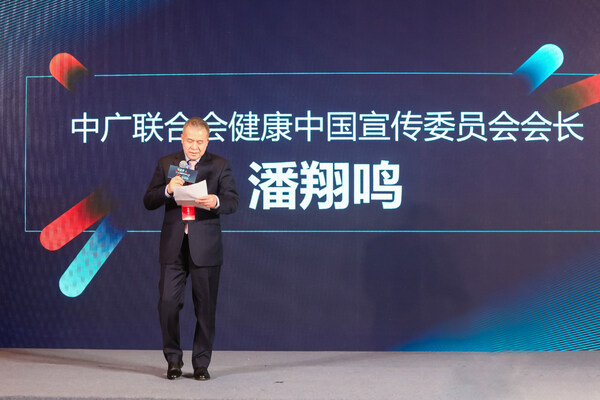 　　中广联合会健康中国宣传委员会会长潘翔鸣