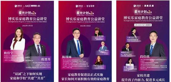 （图：家庭教育公益讲堂）