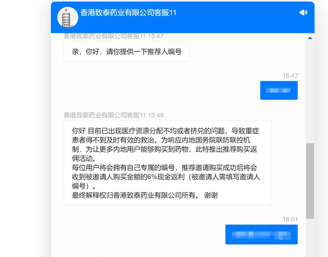 图片来源：高仿网站客服聊天页面截图