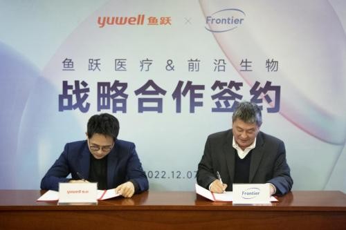 　　图：鱼跃医疗&前沿生物双方签署战略合作协议